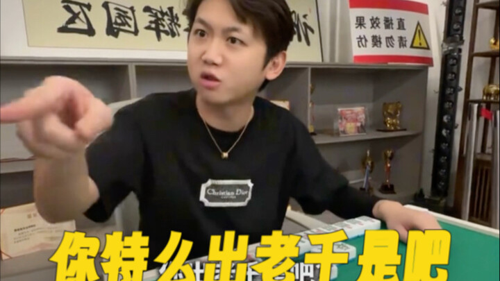 《มีสิ่งสกปรก》