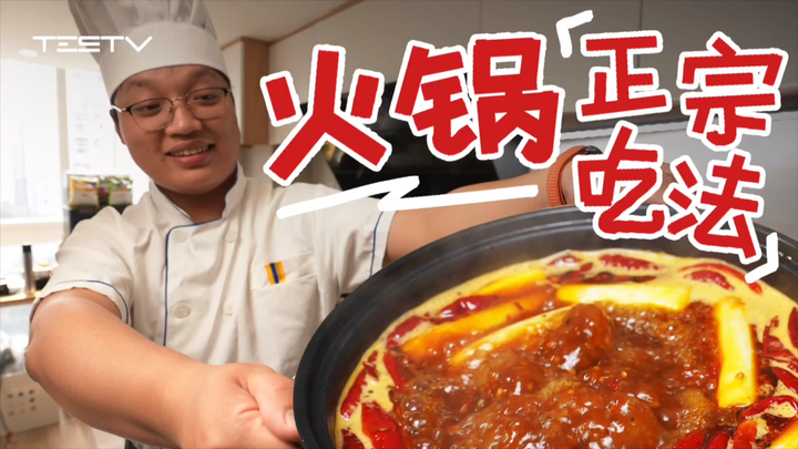 Video dinamis | Rencana satu hidangan per minggu! Cara tepat menggunakan bumbu dasar hot pot TESTV! 