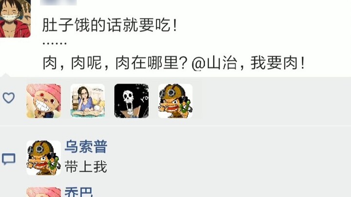 When One Piece has a circle of friends