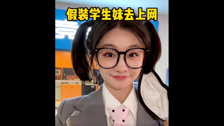 แกล้งเป็นนักเรียนสาวเข้าเน็ต ภาค 1