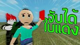 ROBLOX - ซูซี่จับได้ใบแดง ต้องไปเป็นทหาร!!! 😱