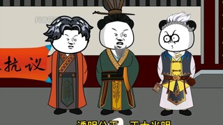 脑疾太子第五十六集：信我用得上