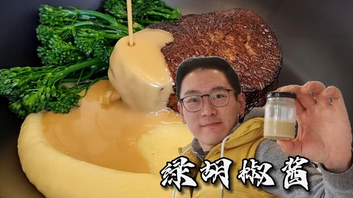 [Western Chef Neil] Ever heard of green peppercorns? Steak sauce made with them is absolutely mind-b