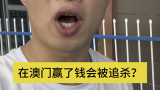 8000w的确不至于被追杀