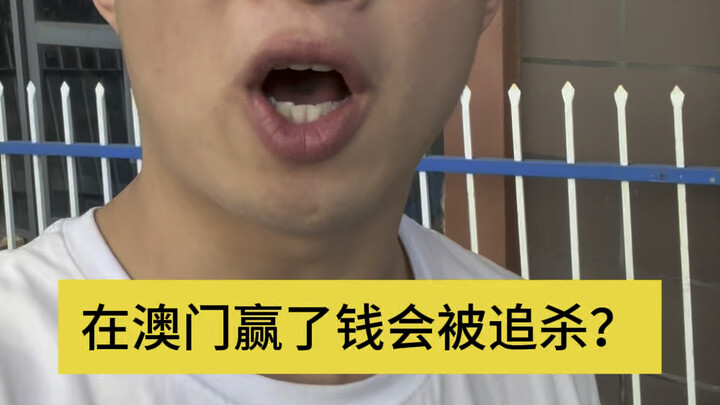 8000w的确不至于被追杀