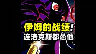 Bahkan Rocks pun takut saat berhadapan dengan Im! Level Raja hanyalah ambang batas untuk bertemu "De
