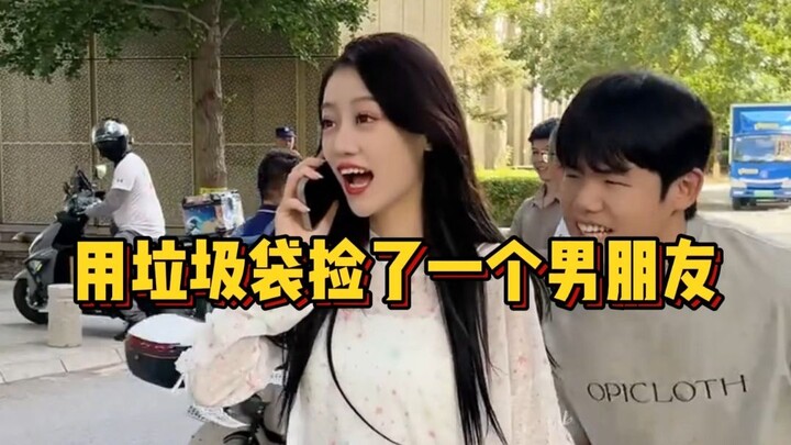 เก็บขยะยังได้ของขวัญให้แฟน? ไม่เอาทำไม!