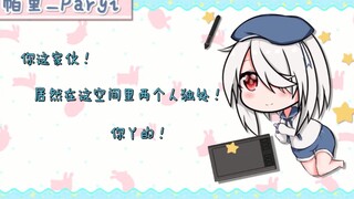 【精彩时刻】被气回原形的帕里桑