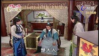 Thần Cơ Diệu Toán Lưu Bá Ôn Phần 5 Trường Sinh Kiếp tập 45