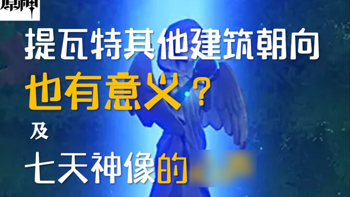 Does the statue hold another little secret? Plus a supplement to the video on the statue’s orientati