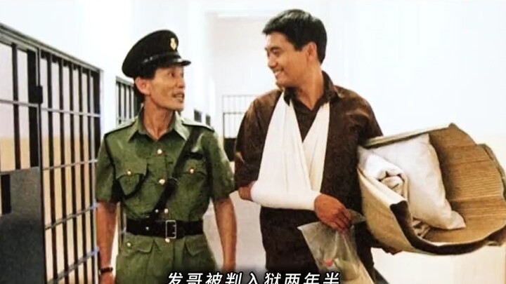 “After getting locked up, I discover the warden is actually my best bro!”