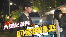 【回 村 的 诱 惑】“那个狐狸精也一起来了”哈哈哈哈开始了财阀破产下乡变形计(眼泪女王)