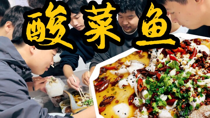 Bạn có muốn thử món cá dưa chua do tôi nấu không? Ăn cơm đông người mới ngon chứ! 【Dồi lợn chín chuy