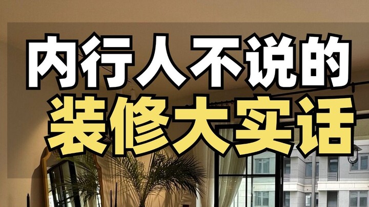 Why don’t the pros pick the better option?