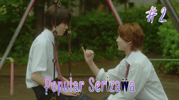 (ซับไทย) หนุ่มป๊อบเซริซาวะทำตัวแปลก ๆ ต่อหน้าผม ตอนที่ 2