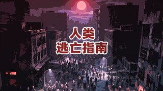 你知道吗？其实1999年就是人类世界的终点