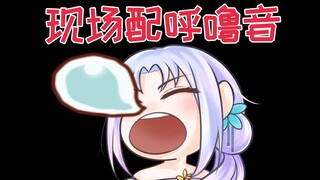 【祖娅纳惜】打呼噜ing