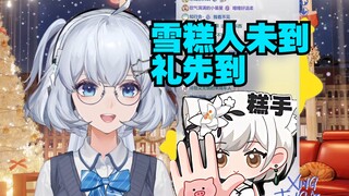 雪糕礼物展示环节 送了我好多化妆品 谢谢雪糕【星瞳】