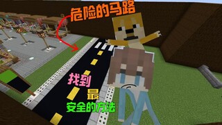 What do you need to do to safely cross the street??