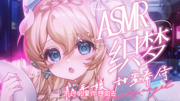 [Masochistic ecstasy/hypnotic voice] Tentacle girl II sweet body transformation♥︎ fiercely inject mu