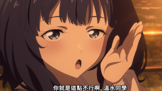 【7月/A-1】败犬女主太多了！第12话「你学会说谎了是吗，温水同学」【中文字幕】