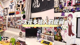 Room tour｜二次元多坑人的房间be like