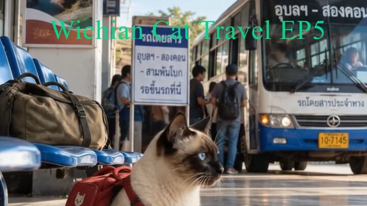 Wichian Cat Travel EP5 อุบลราชธานี