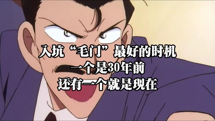 Uncle Mouri is the pinnacle of推理 in the Conan universe! [A推理up, Xie Xiu,吐槽original Conan TV series]