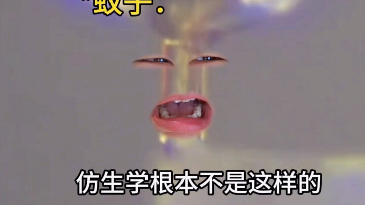 “Biomimicry Is Your Lie”