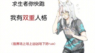 [Dongxuan/Handwritten by the creator] I have a dual personality