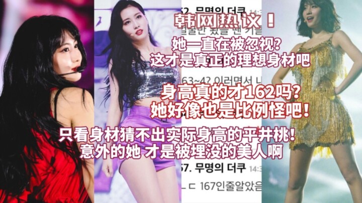 Cộng đồng mạng Hàn Quốc bàn tán sôi nổi: Cô ấy luôn bị bỏ quên ư? Đây mới chính là vóc dáng lý tưởng