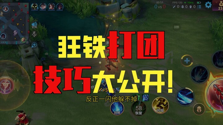 Pembongkaran gaya bermain Kung‑Tie terbaru peringkat satu nasional di server Tiongkok!