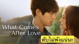 ตอนที่01-03 ซีรี่ย์เกาหลี เมื่อรักเลือนจาก ( พากย์ไทย) พระเอกญี่ปุ่น ดูอบอุ่นดี