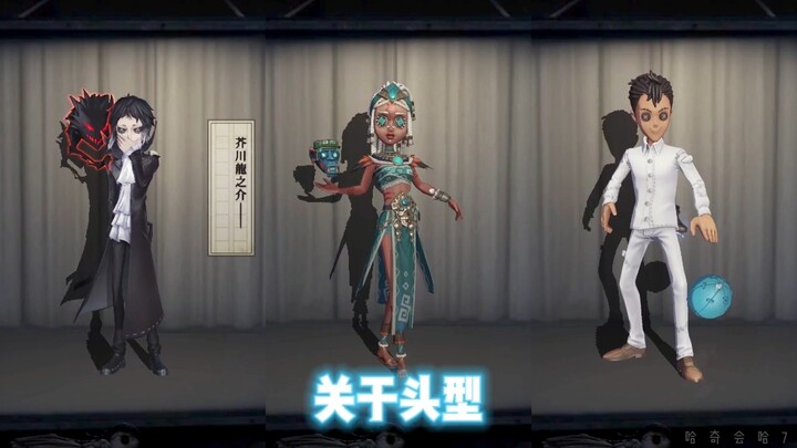 "Kelompok Khusus dalam Identity V 22"