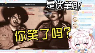 【وي نينغ】 الكلب الملاك يتحول إلى ثعلب، شاهد كيف يضحك الجمهور في "محاولة الوصول إلى نقطة الضحك"