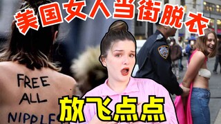 Skala sangat besar! Amerika penuh dengan titik-titik yang beterbangan! Sepanjang perjalanan, orang t
