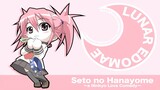Seto no Hanayome OST - Tatakai no Uta