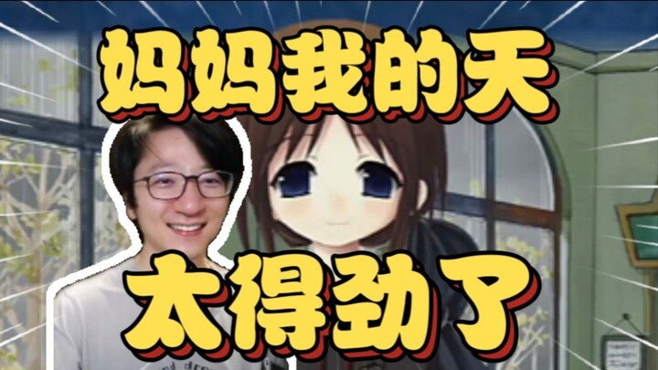 Mom! Fan Shi’s been so obsessed with a certain visual novel lately that he’s practically losing slee