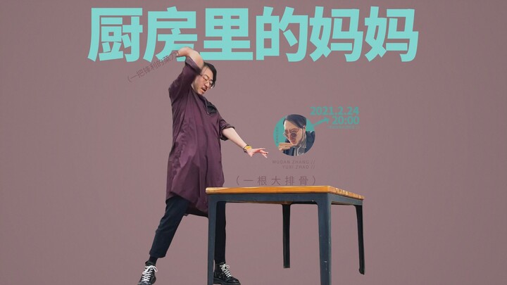 During the Chinese New Year, the mother is busy in the kitchen, while the father is leisurely in the