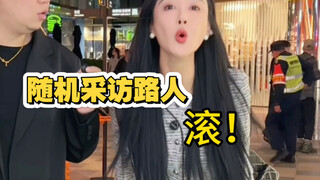 三里屯街坊冒犯到路人终于被骂了#街头采访#意想不到的结局#曼老师