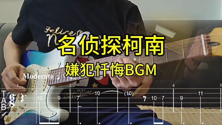 Detective Conan Suspect Confession BGM