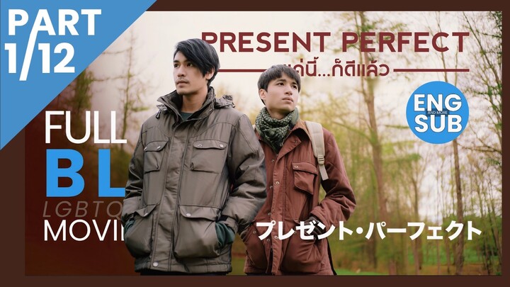 Present Perfect | Part 1/12 | Full Thai BL Movie W/ English subtitle