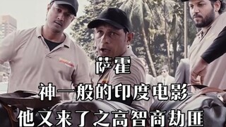 Saho—That Godlike Indian Filmmaker Strikes Again! A High-Intelligence Heist—An Indian Movie, An Indi