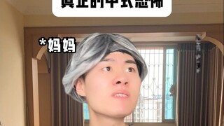 الرعب الصيني الحقيقي