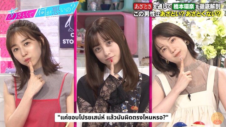 [ซับไทย] คันนะจังเปิดเผยสเป็กหนุ่มที่ชอบเป็นครั้งแรก! 😲💓 (ปี 2021)