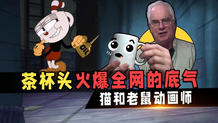 致敬无声喜剧之王的橡皮管动画