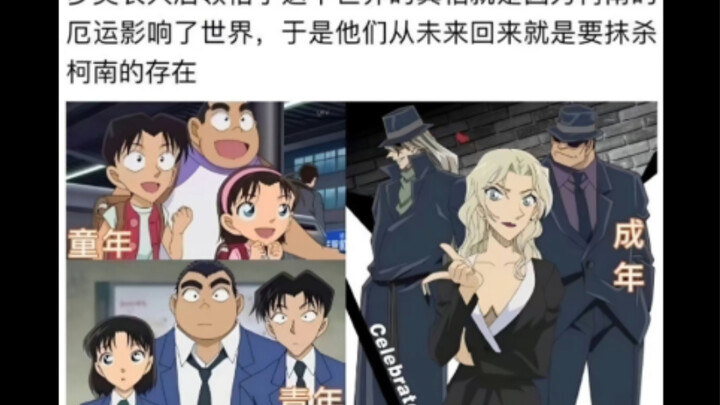 Silly meme | Even by episode 1000, Conan still hadn’t realized the villain had been right by his sid