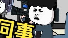 เมื่อคุณพบกับเพื่อนร่วมงานที่แปลกประหลาด คุณจะต้องรอเวลาเท่านั้นก่อนที่คุณจะต้องเข้าห้องไอซียู