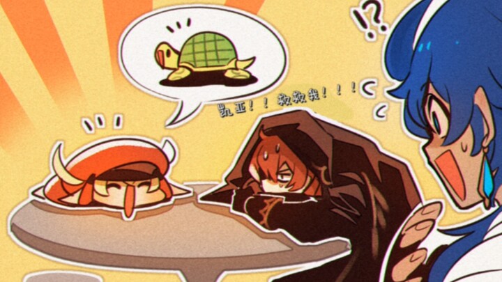 [Genshin Impact Sound Comic] Keli: Diluc looks like a little turtle~