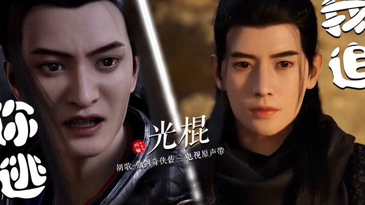 When this love turns sour, Li Feiyu, you will be responsible for Wang Chan (made by Steel and Xiaodo